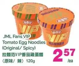T&T Supermarket Jml fans vip tomato egg noodles original spicy offer