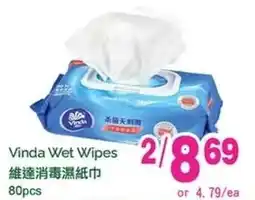 T&T Supermarket Vinda Wet Wipes offer