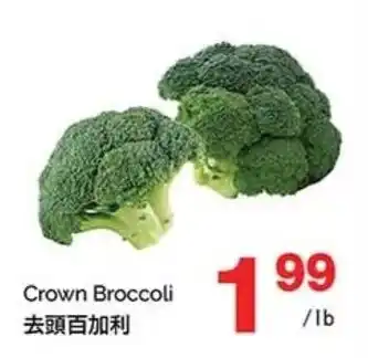 T&T Supermarket Crown Broccoli offer