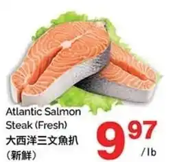 T&T Supermarket Atlantic Salmon Steak Fresh offer