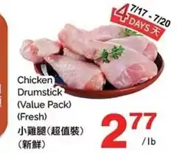 T&T Supermarket Chicken Drumstick offer