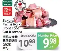 T&T Supermarket Sakura Farms Pork Front Foot Cut offer