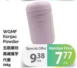 T&T Supermarket Wgmf konjac powder offer