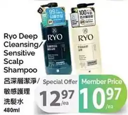 T&T Supermarket Ryo Deep Cleansing Sensitive Scalp Shampoo offer