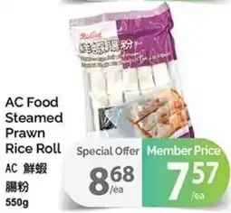 T&T Supermarket Ac food steamed prawn rice roll offer