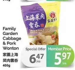 T&T Supermarket Family Garden Cabbage & Pork Wonton offer