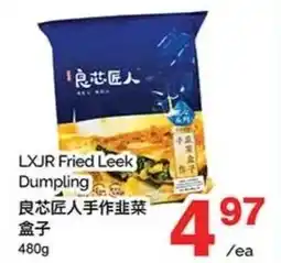 T&T Supermarket Lxjr fried leek dumpling offer
