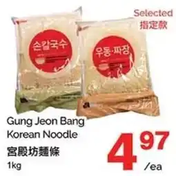 T&T Supermarket Gung Jeon Bang Korean Noodle offer