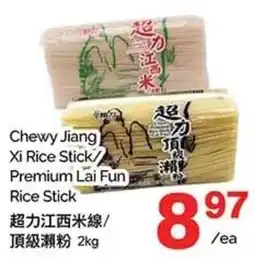 T&T Supermarket Chewy Jiang Xi Rice Stick Premium Lai Fun Rice Stick offer