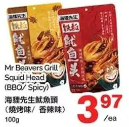 T&T Supermarket Mr beavers grill squid head bbq spicy offer