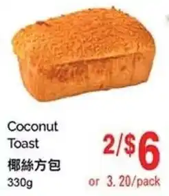 T&T Supermarket Coconut Toast offer
