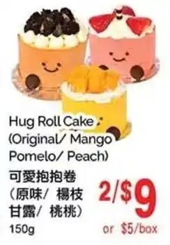 T&T Supermarket Hug Roll Cake Original Mango Pomelo Peach offer
