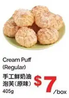 T&T Supermarket Cream Puff Regular offer