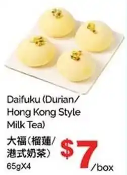 T&T Supermarket Daifuku Durian Hong Kong Style Milk Tea offer