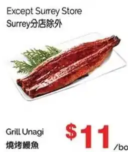 T&T Supermarket Grill Unagi offer