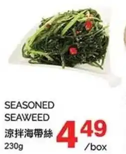 T&T Supermarket Seasoned seaweed offer