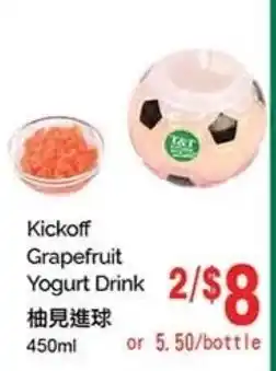 T&T Supermarket Kickoff Grapefruit Yogurt Drink offer