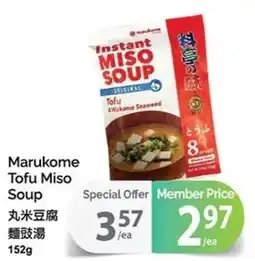 T&T Supermarket Marukome Tofu Miso Soup offer