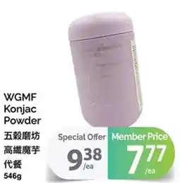 T&T Supermarket Wgmf konjac powder offer