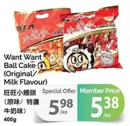 T&T Supermarket Want Want Ball Cake Original Milk Flavour offer