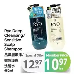 T&T Supermarket Ryo Deep Cleansing Sensitive Scalp Shampoo offer