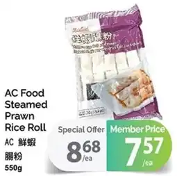 T&T Supermarket Ac food steamed prawn rice roll offer