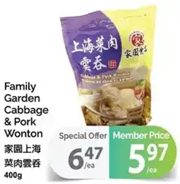 T&T Supermarket Family Garden Cabbage & Pork Wonton offer