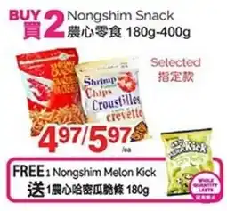 T&T Supermarket Nongshim Snack offer