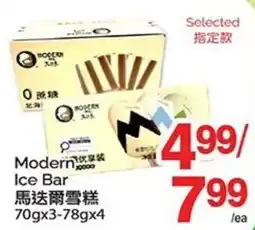 T&T Supermarket Modern Ice Bar offer
