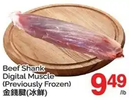 T&T Supermarket Beef Shank Digital Muscle offer