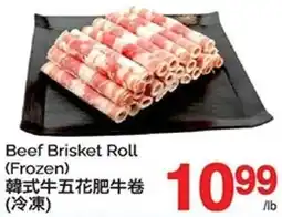 T&T Supermarket Beef Brisket Roll (Frozen) offer