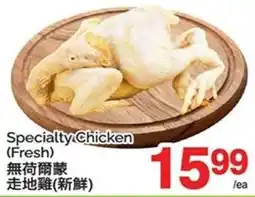 T&T Supermarket Specialty Chicken offer