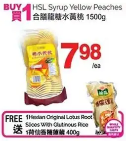 T&T Supermarket HSL Syrup Yellow Peaches offer