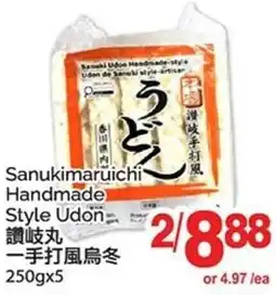 T&T Supermarket Sanukimaruichi Handmade Style Udon offer