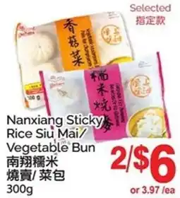 T&T Supermarket Nanxiang Sticky Rice Siu Mai/ Vegetable Bun offer