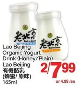 T&T Supermarket Lao Beijing Organic Yogurt Drink (Honey/Plain) offer