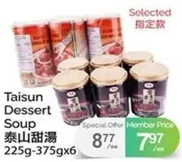 T&T Supermarket Taisun Dessert Soup offer