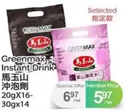 T&T Supermarket Greenmax Instant Drink offer