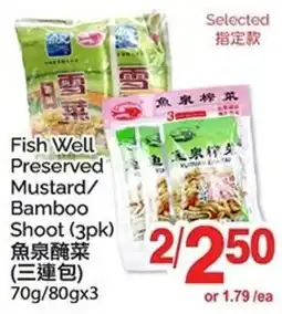 T&T Supermarket Fish Well Preserved Mustard/ Bamboo Shoot offer