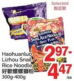 T&T Supermarket Haohuanluo Lizhou Snail Rice Noodle offer