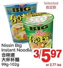 T&T Supermarket Nissin Big Instant Noodle offer