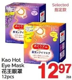 T&T Supermarket Kao Hot Eye Mask offer