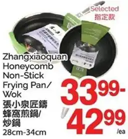 T&T Supermarket Zhangxiaoquan Honeycomb Non-Stick Frying Pan/ Wok offer