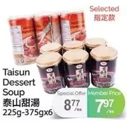 T&T Supermarket Taisun Dessert Soup offer