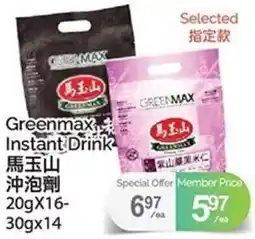 T&T Supermarket Greenmax Instant Drink offer