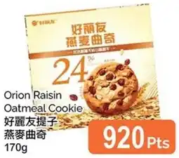 T&T Supermarket Orion Raisin Oatmeal Cookie offer