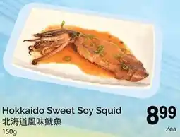 T&T Supermarket Hokkaido Sweet Soy Squid offer