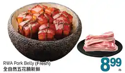 T&T Supermarket RWA Pork Belly offer