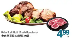 T&T Supermarket RWA Pork Butt offer