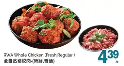 T&T Supermarket RWA Whole Chicken offer